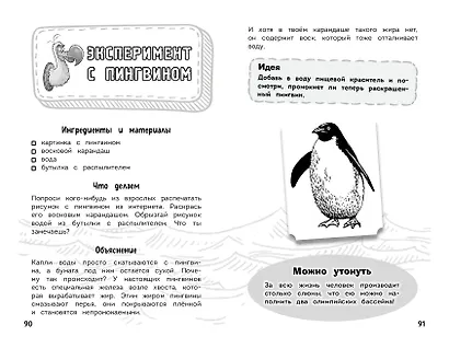 Увлекательная биология - фото 14
