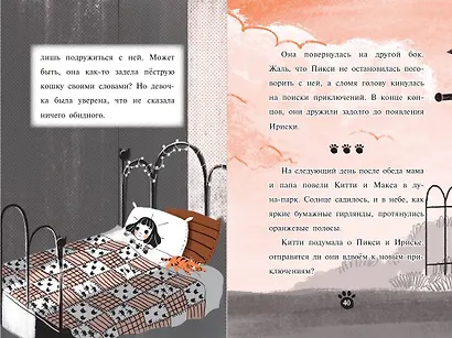 Китти и кошка-супергерой (выпуск 6) - фото 5