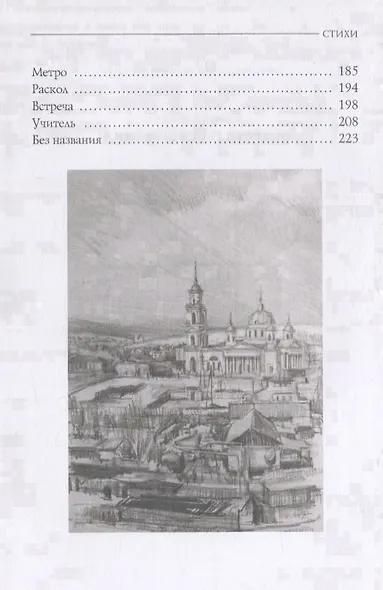 Встречи на набережной - фото 5