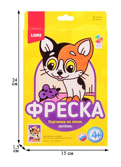 Набор для творчества LORI Фреска. Картина из песка Котёнок Пз/Ф-009 - фото 2