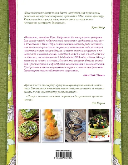 Безумно сексуальная кухня - фото 2