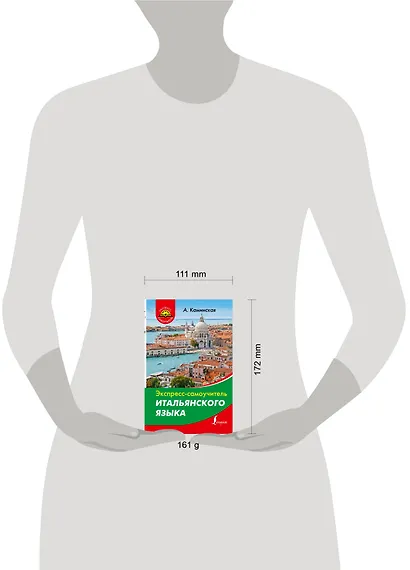 Итальянский язык - фото 3