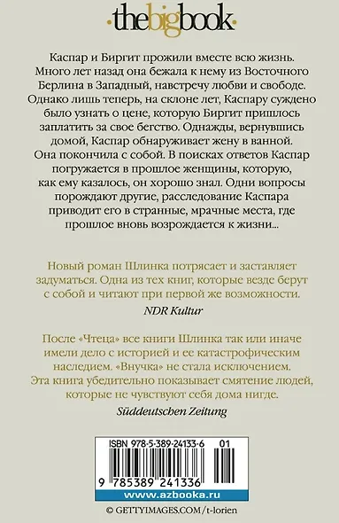 Внучка - фото 10