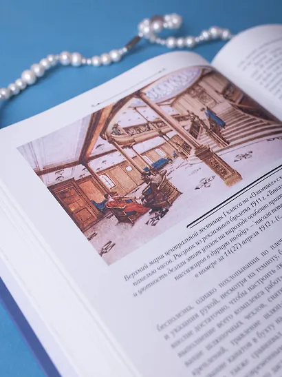 «Титаник». Иллюстрированная хроника рейса и гибели - фото 10