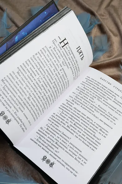 Царство Страха - фото 15