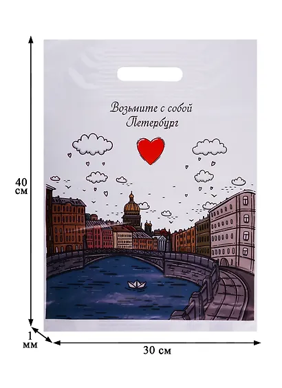 Пакет упаковочный "Питер цветной" 30*40, выруб.ручка, п/э - фото 2