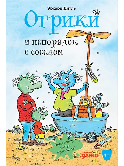Огрики и непорядок с соседом - фото 1