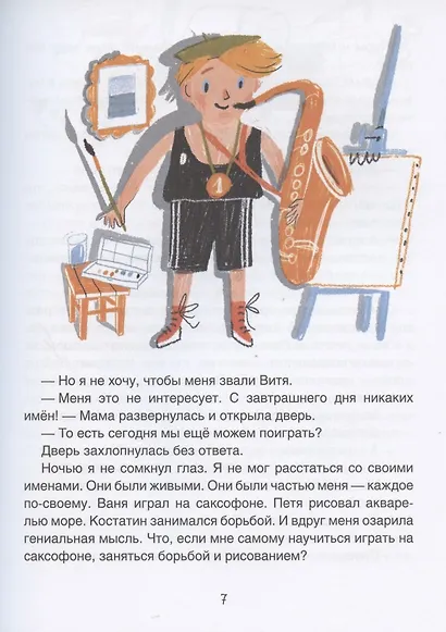 Волки на парашютах - фото 3
