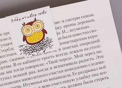 Магнитные закладки «Совуньи», 4 штуки - фото 2