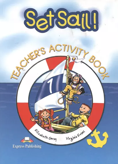 Set Sail 1. Activity Book. (Teachers - overprinted). Рабочая тетрадь для учителя - фото 1