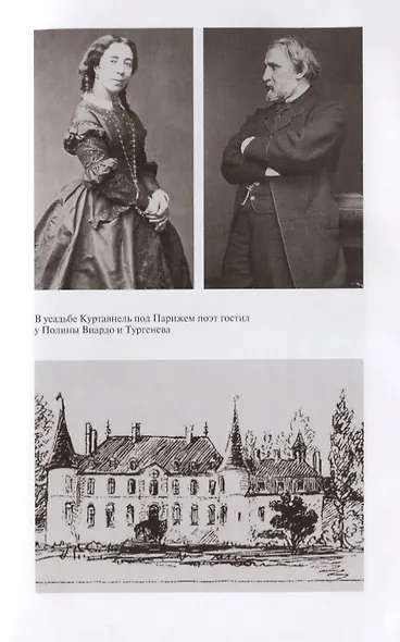 Афанасий Фет - фото 6