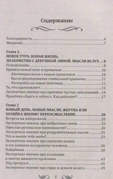 Спасательный круг моей души. Помочь нельзя игнорировать - фото 3