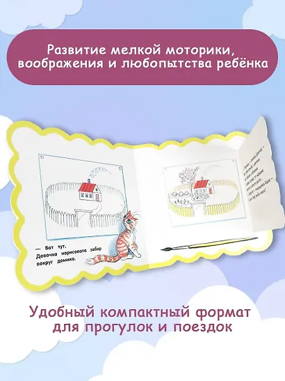 Капризная кошка - фото 6