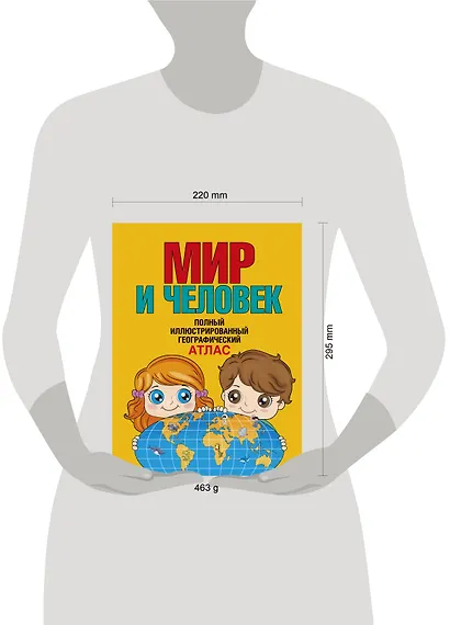 Мир и человек. Полный иллюстрированный географический атлас (в новых границах) Т - фото 8
