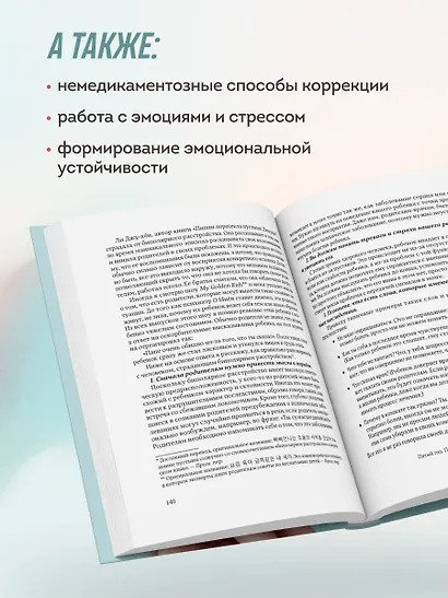 Жизнь на биполярных широтах. Как выжить в экстремальных зонах собственной психики - фото 8
