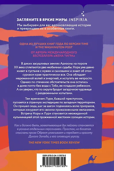 Без воды - фото 2