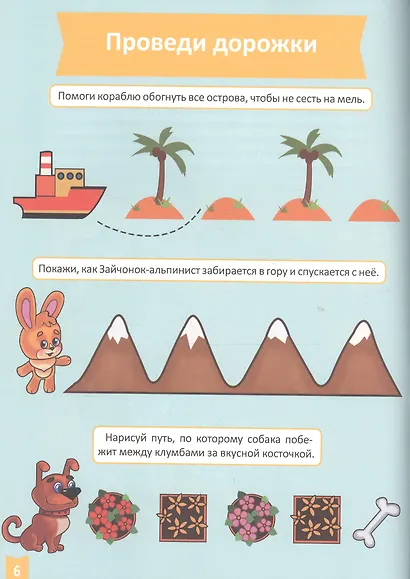 Мелкая моторика (4-5 лет) - фото 4