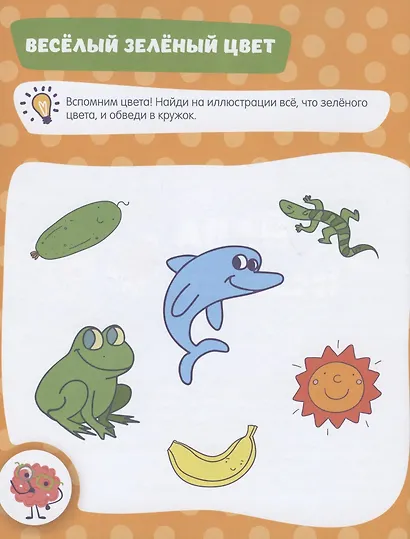 Большой курс развивающих занятий. 2-4 года - фото 2