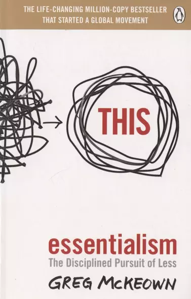 Essentialism: The Disciplined Pursuit of Less - фото 1