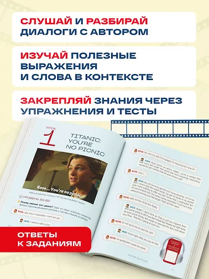 Вот это английский. По фильмам - фото 5