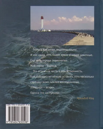 Еще раз за Одессу - фото 2