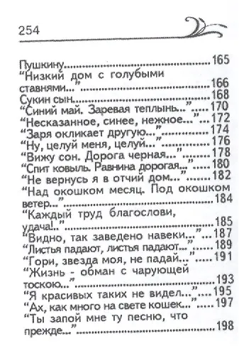 Стихи, миниатюра - фото 7