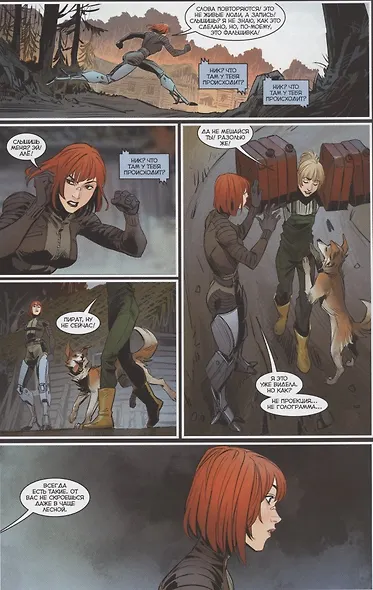 BUBBLE. Триптих: книга комиксов - фото 5