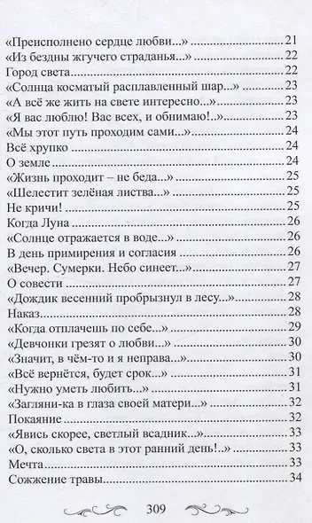 Итоги - фото 4