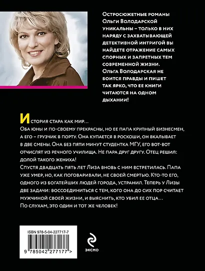 Когда заплачет розовый фламинго - фото 2