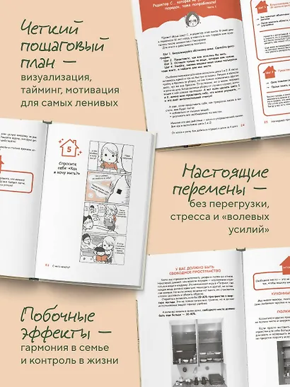 От хаоса к уюту. Как добиться порядка в доме за 4 шага - фото 5