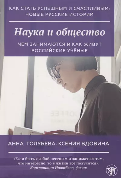 Наука и общество - фото 1