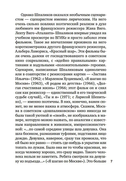 «Может, я не доживу...» - фото 12