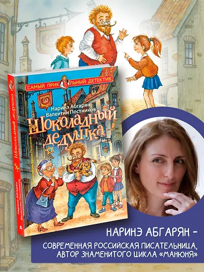 Шоколадный дедушка - фото 4