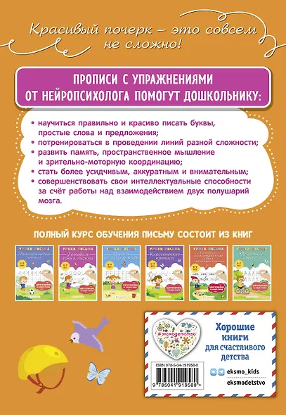 Развиваем навыки письма - фото 2