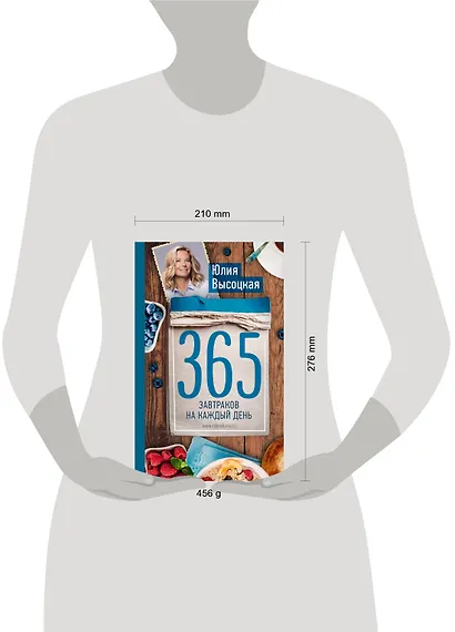 365 завтраков на каждый день - фото 4
