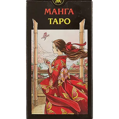 Таро Аввалон, Таро Манга (Руководство и карты) - фото 2