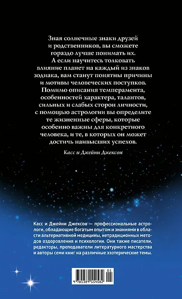 Астрология - фото 2