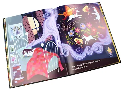 Юни, единорожка, которая верит в девочек - фото 8