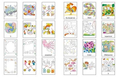 Моя первая развивающая раскраска. 56 увлекательных занятий - фото 12