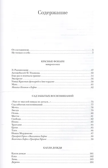 Красные фонари - фото 2