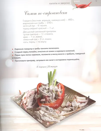 Энциклопедия домашней кухни - фото 3