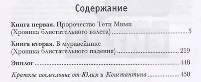 The Beatles. Иное небо/ Осколки неба, или Подлинная история Битлз - фото 4