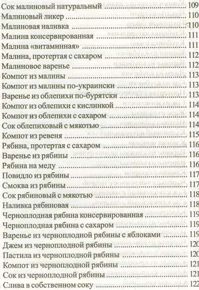 Секреты домашних маринадов - фото 10