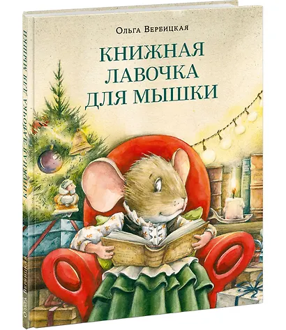 Книжная лавочка для мышки. - фото 3