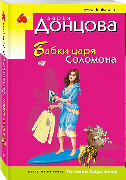 Бабки царя Соломона - фото 3