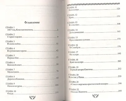 Три льва - фото 2