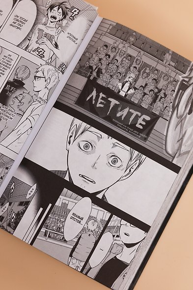 Волейбол! Том 5 - Желания. Восход луны (Haikyuu!). Манга - фото 14