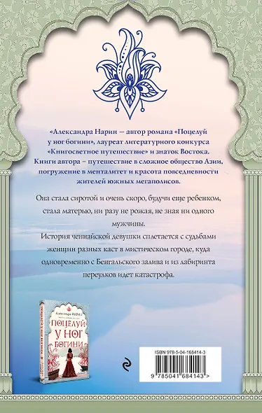 Залив девочек: роман - фото 2