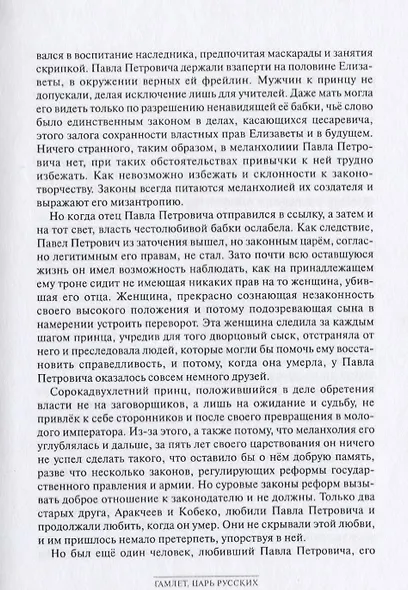 Полное собрание сочинений в 15 томах. Том 6. Рассказы. Новеллы. Повести. Эссе - фото 4