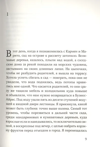 Камень, ножницы, бумага - фото 3
